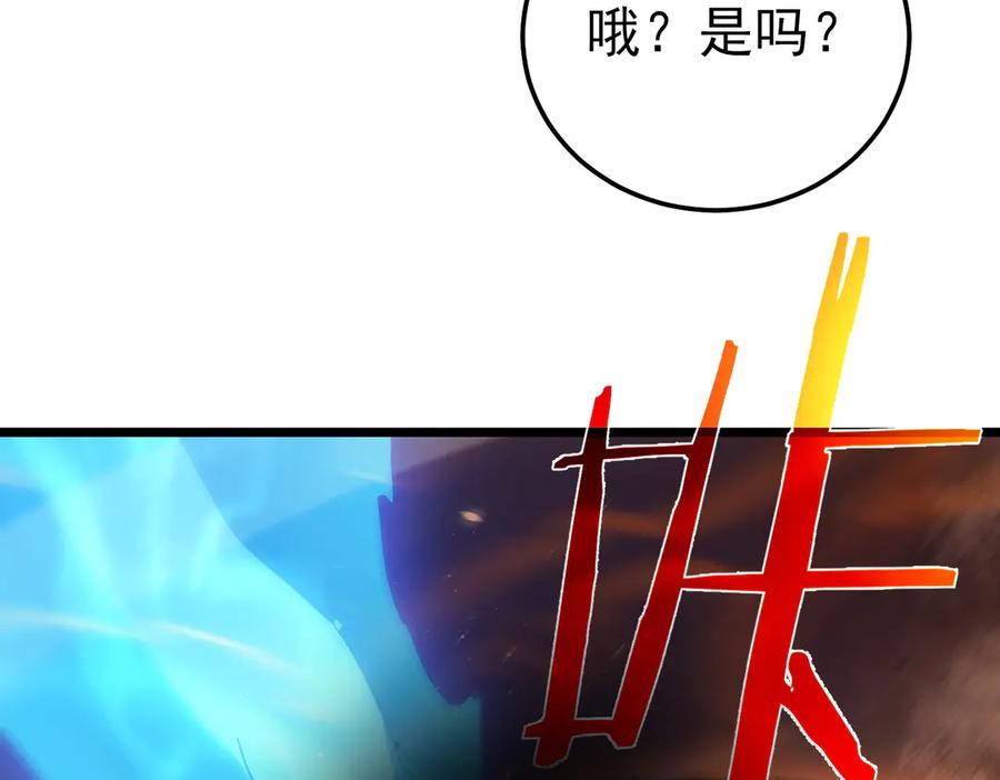 《我靠无敌被动打出成吨伤害！》第112话 明浩，欢迎回来！ 第170页