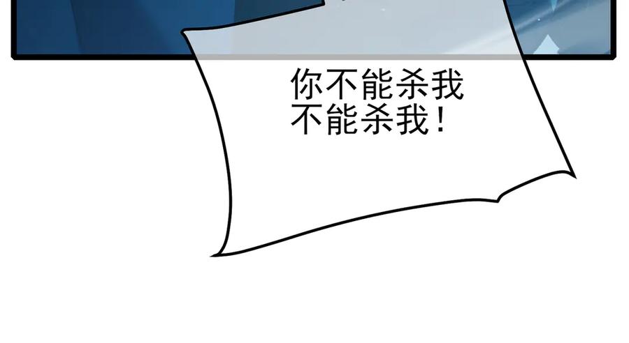 《我靠无敌被动打出成吨伤害！》第113话 永恒巅峰升至6级 第23页