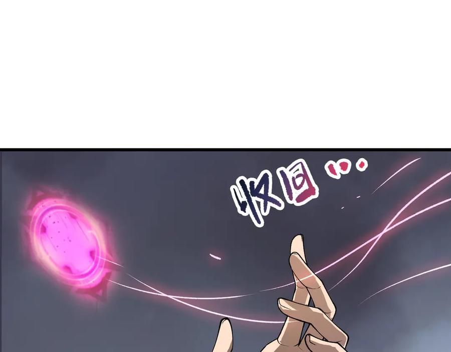 死灵法师！我即是天灾 第211话 神陨之雨 第60页