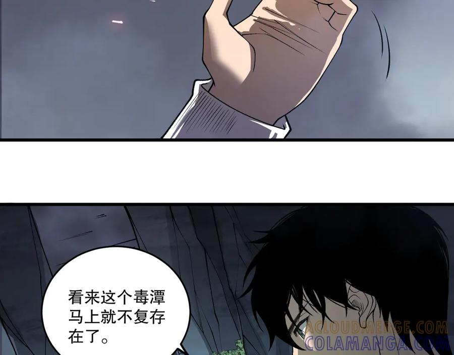 死灵法师！我即是天灾 第211话 神陨之雨 第61页