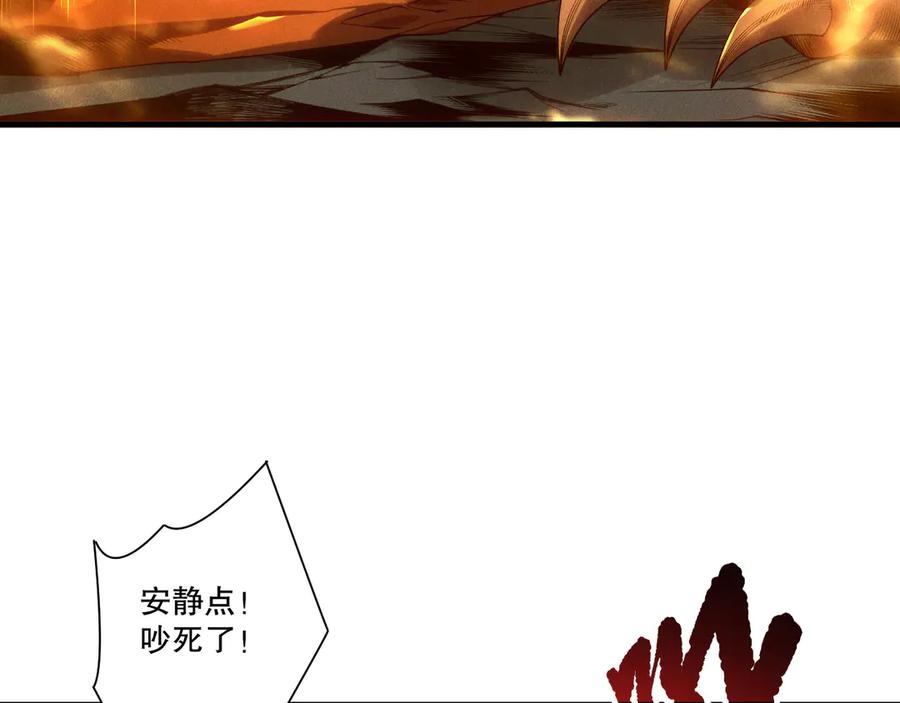 死灵法师！我即是天灾 第211话 神陨之雨 第38页