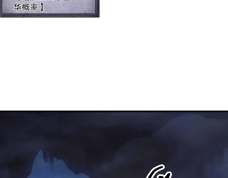 死灵法师！我即是天灾 第211话 神陨之雨 第52页