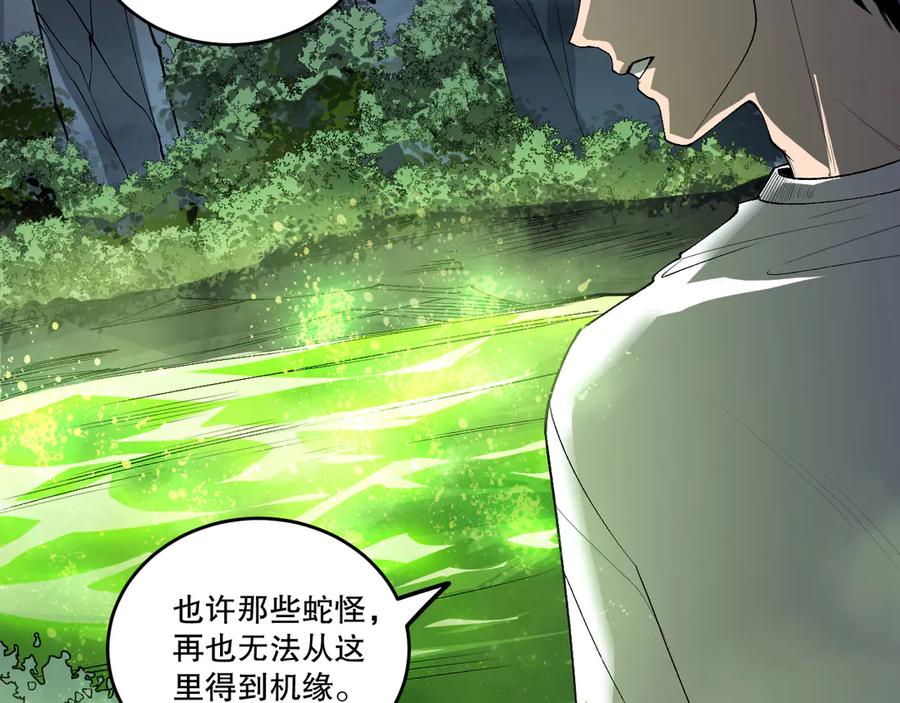 死灵法师！我即是天灾 第211话 神陨之雨 第62页