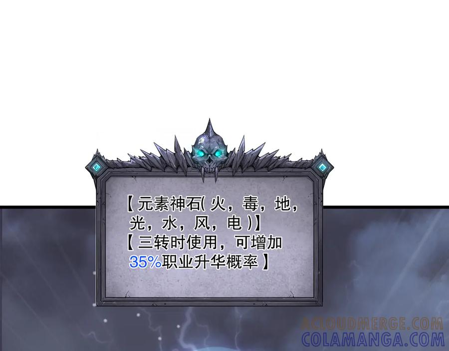 死灵法师！我即是天灾 第211话 神陨之雨 第57页
