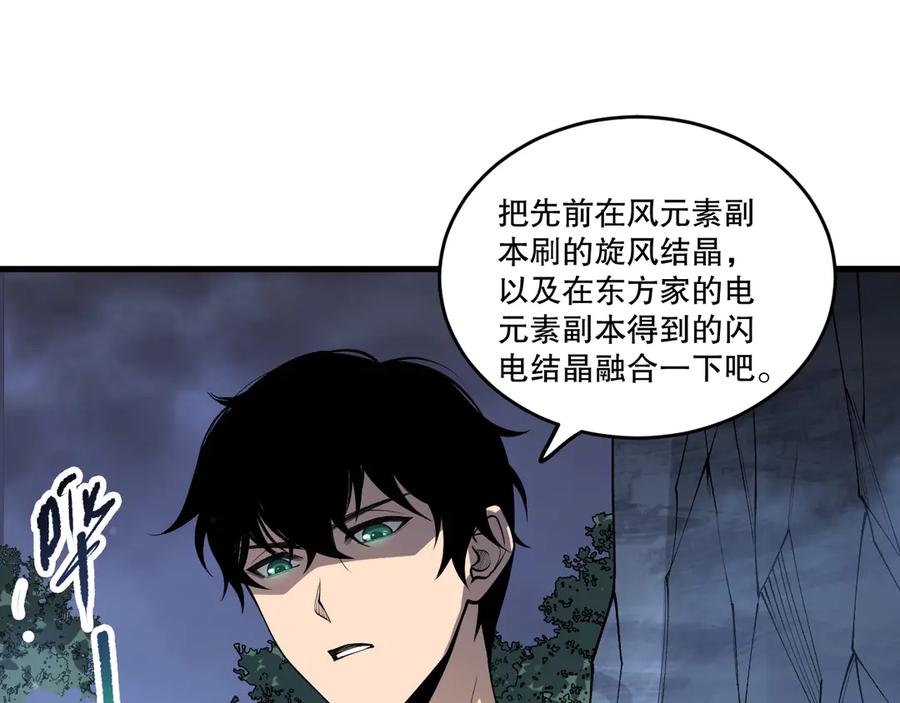 死灵法师！我即是天灾 第211话 神陨之雨 第50页
