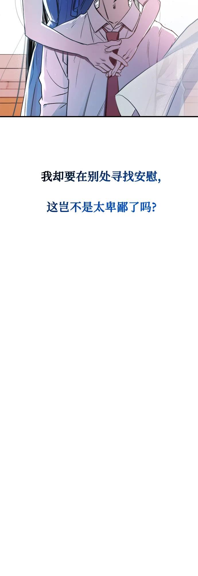 《溺爱之渊》第24话 影响 第44页