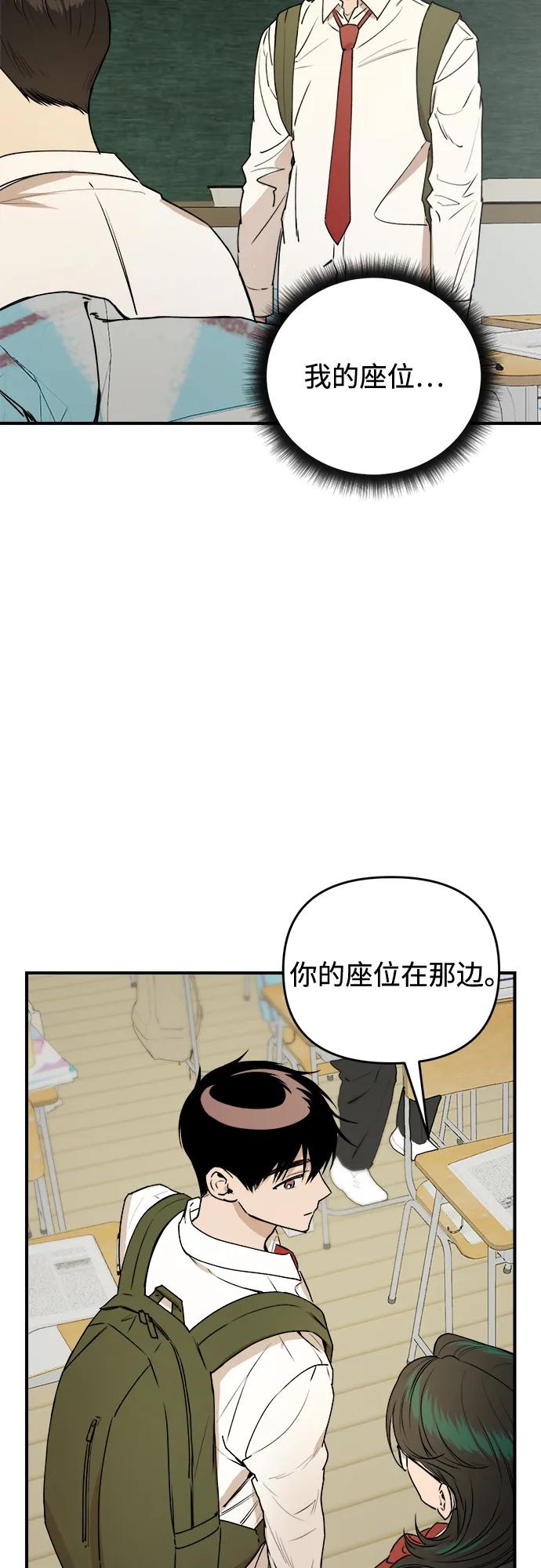 《溺爱之渊》第24话 影响 第3页