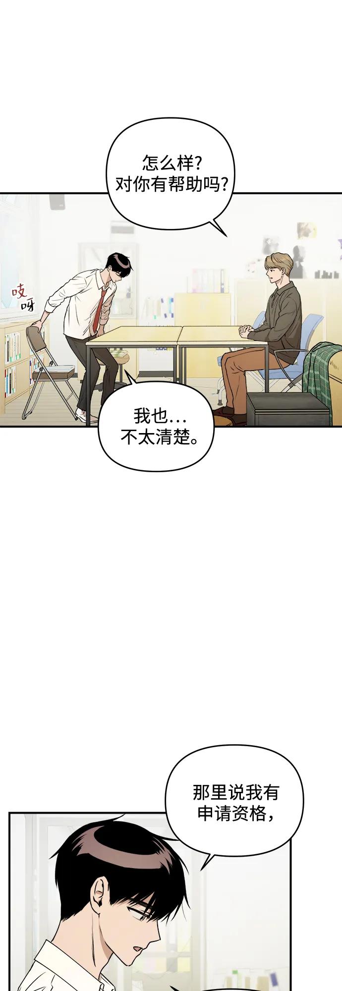 《溺爱之渊》第24话 影响 第26页