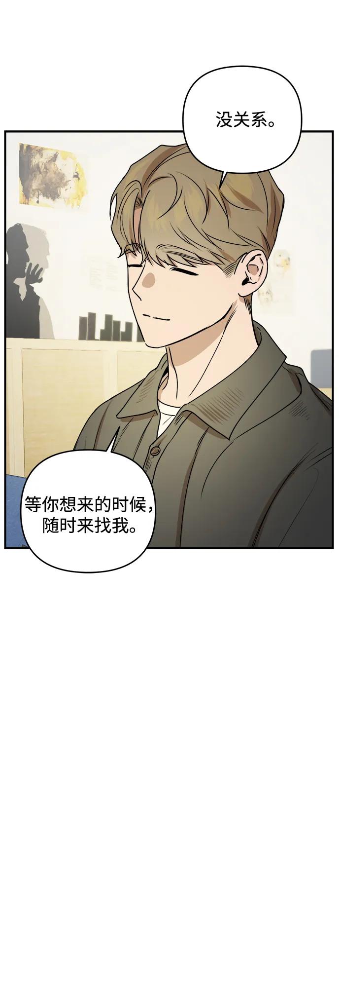 《溺爱之渊》第24话 影响 第47页
