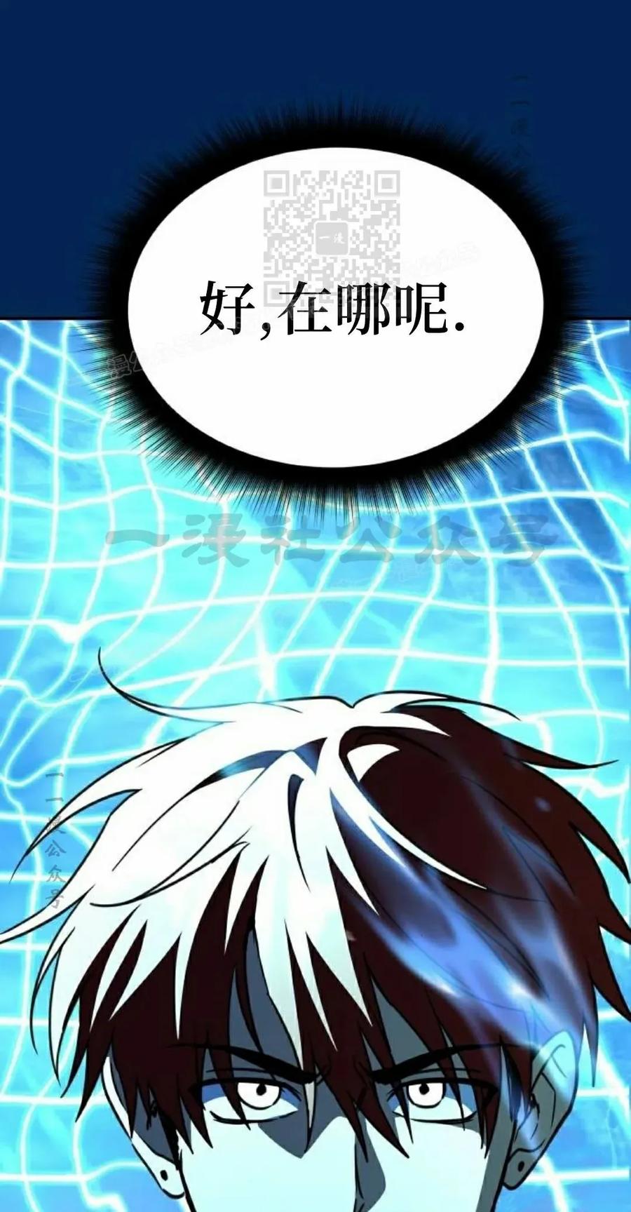 《C级不死坦克回归》第24集 第31页