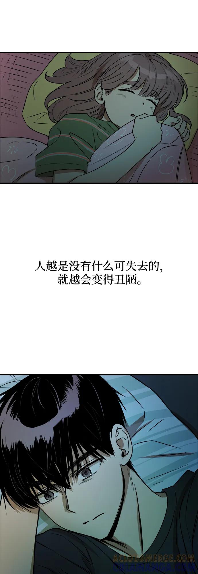 《溺爱之渊》第24话 影响 第22页