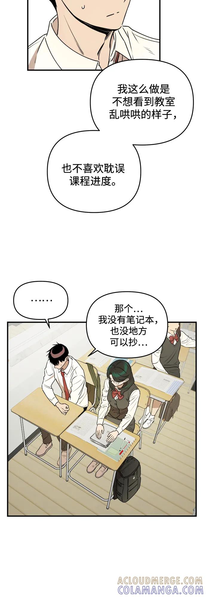 《溺爱之渊》第24话 影响 第7页