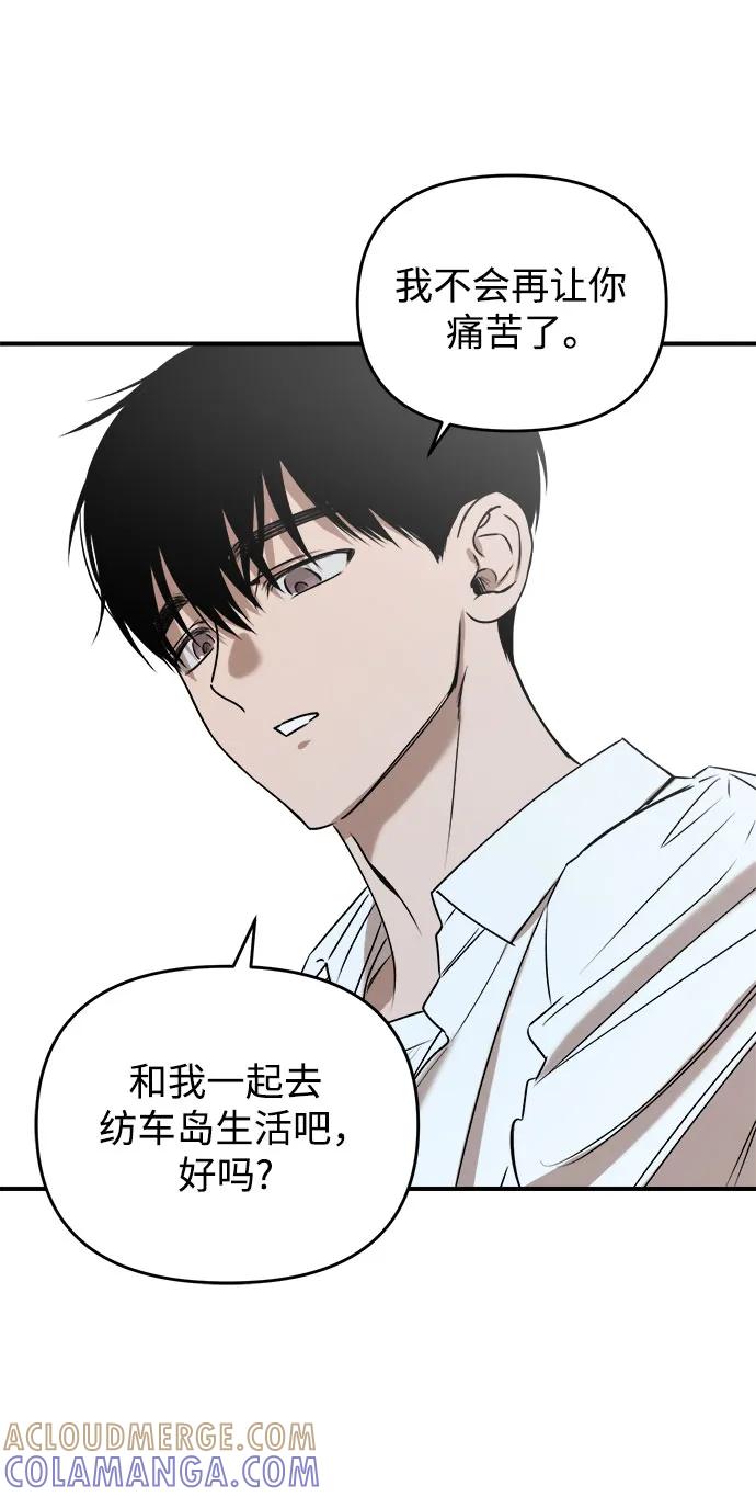 《溺爱之渊》第24话 影响 第13页
