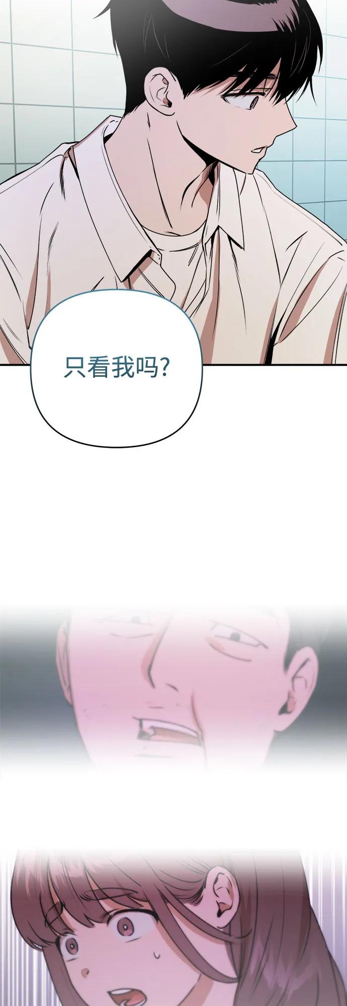 《溺爱之渊》第24话 影响 第15页