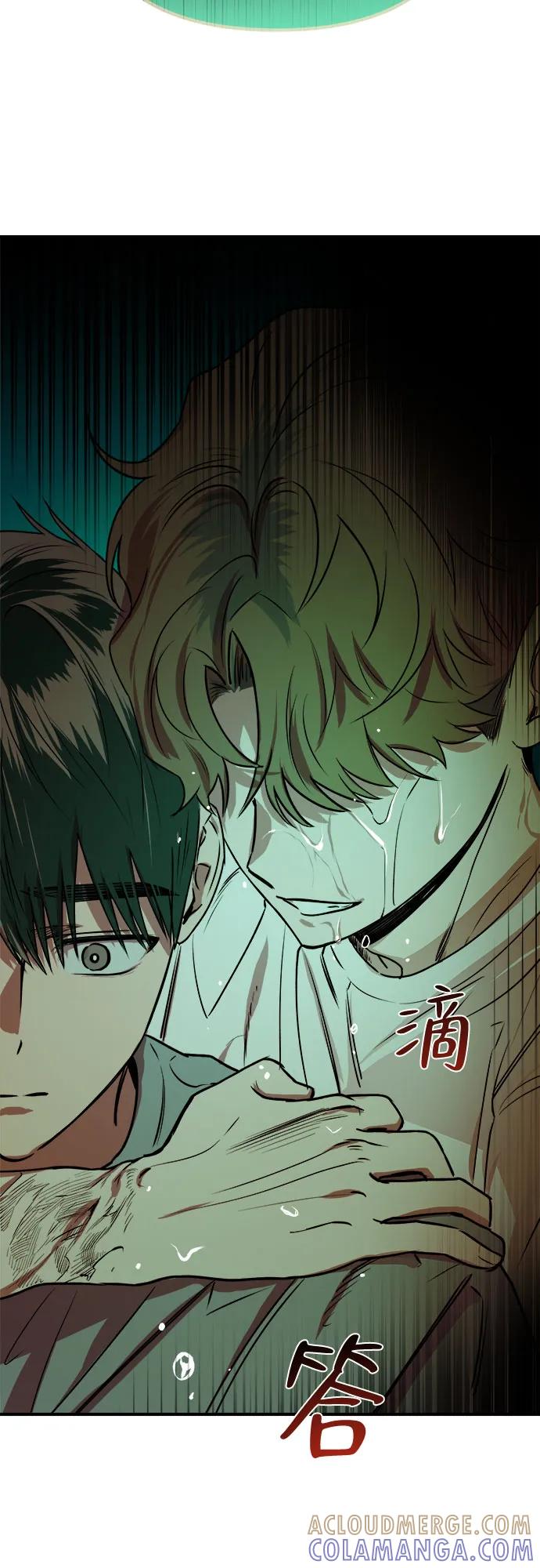 《溺爱之渊》第24话 影响 第58页