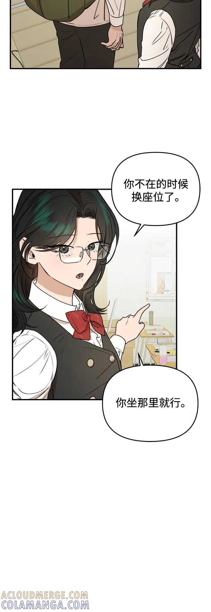《溺爱之渊》第24话 影响 第4页