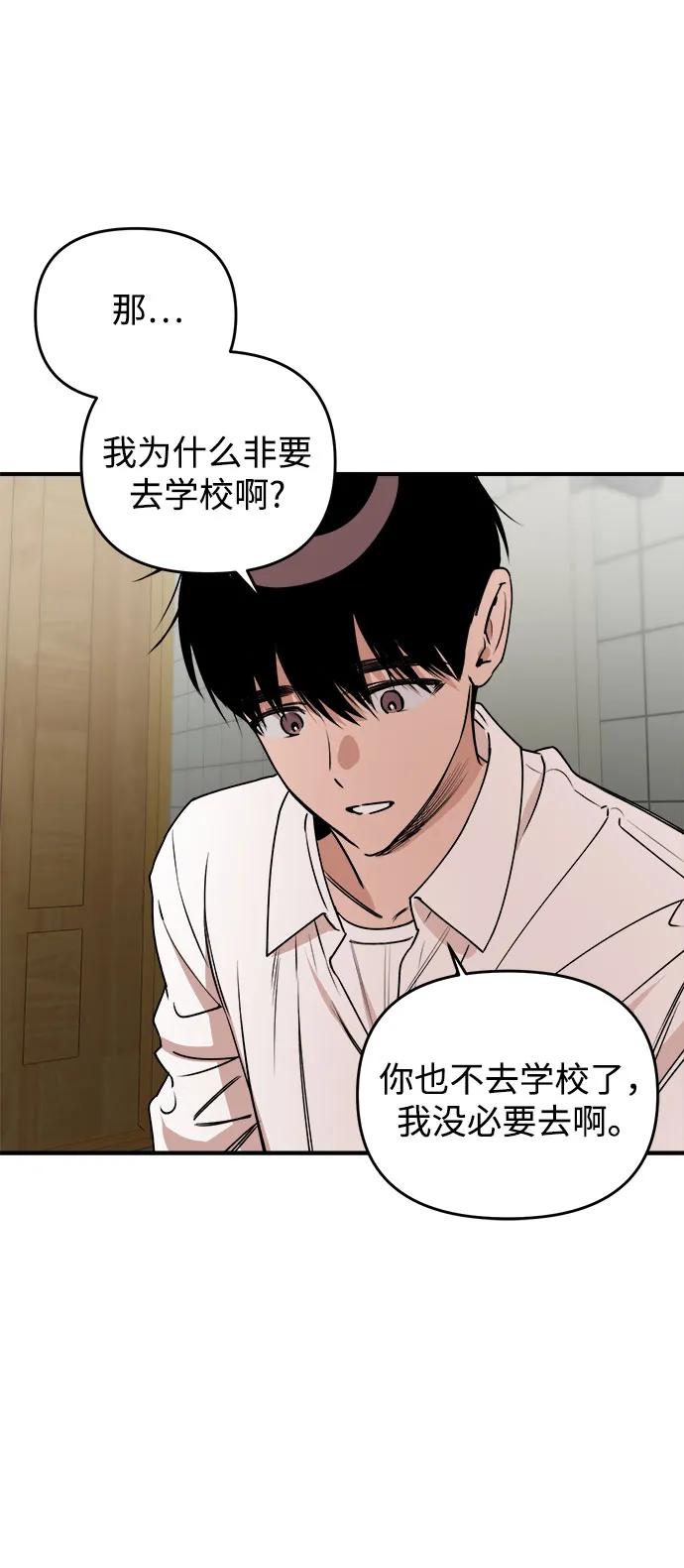 《溺爱之渊》第24话 影响 第17页