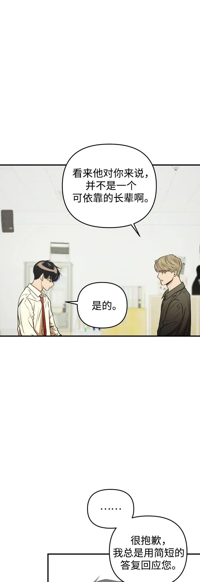 《溺爱之渊》第24话 影响 第32页