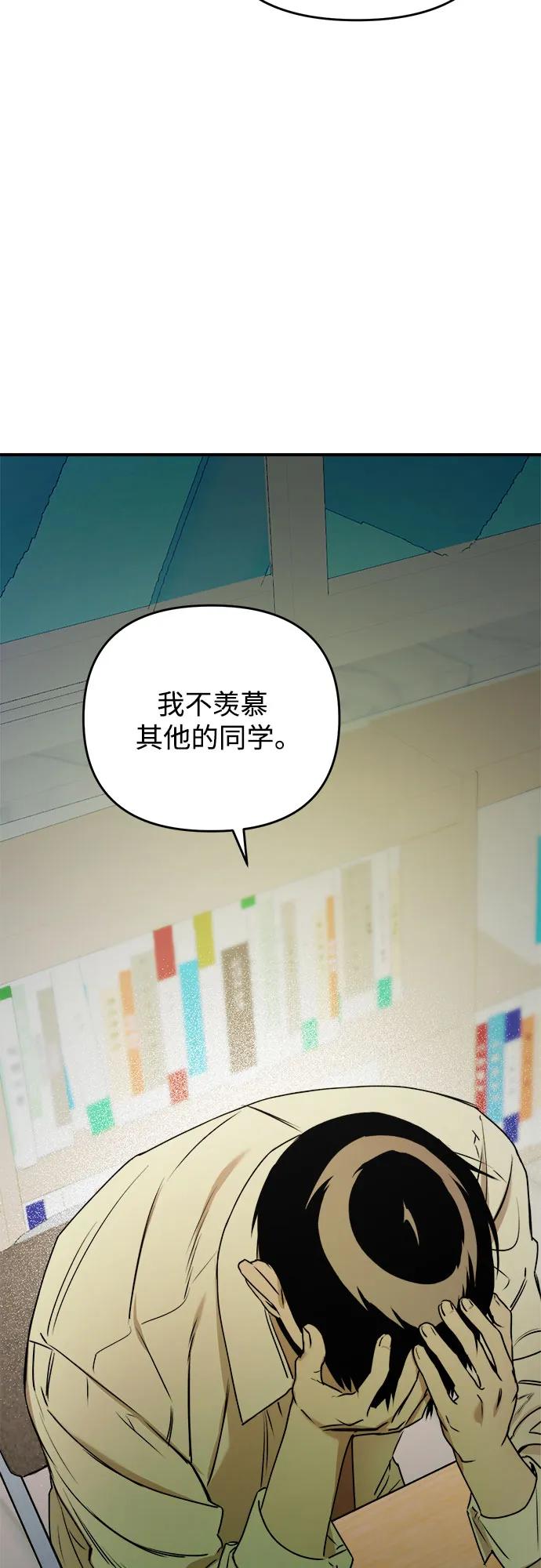 《溺爱之渊》第24话 影响 第36页