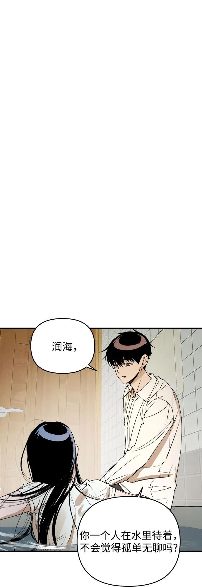 《溺爱之渊》第24话 影响 第11页