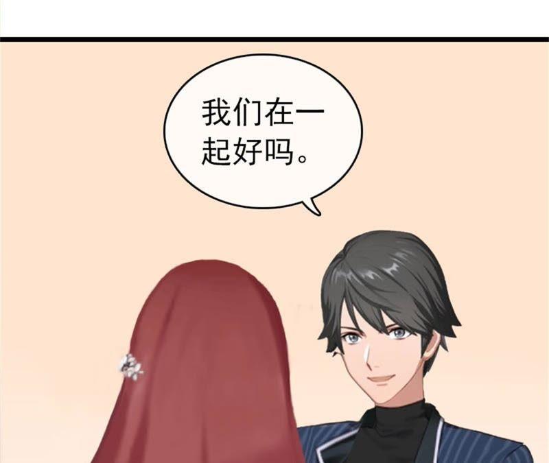 《豪门危情：黑心总裁别乱来》求婚 第30页