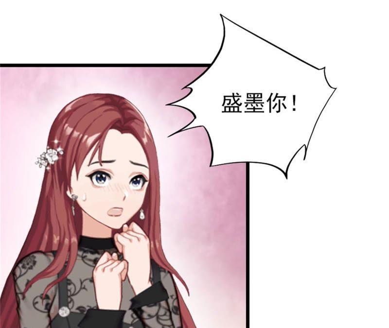 《豪门危情：黑心总裁别乱来》求婚 第32页