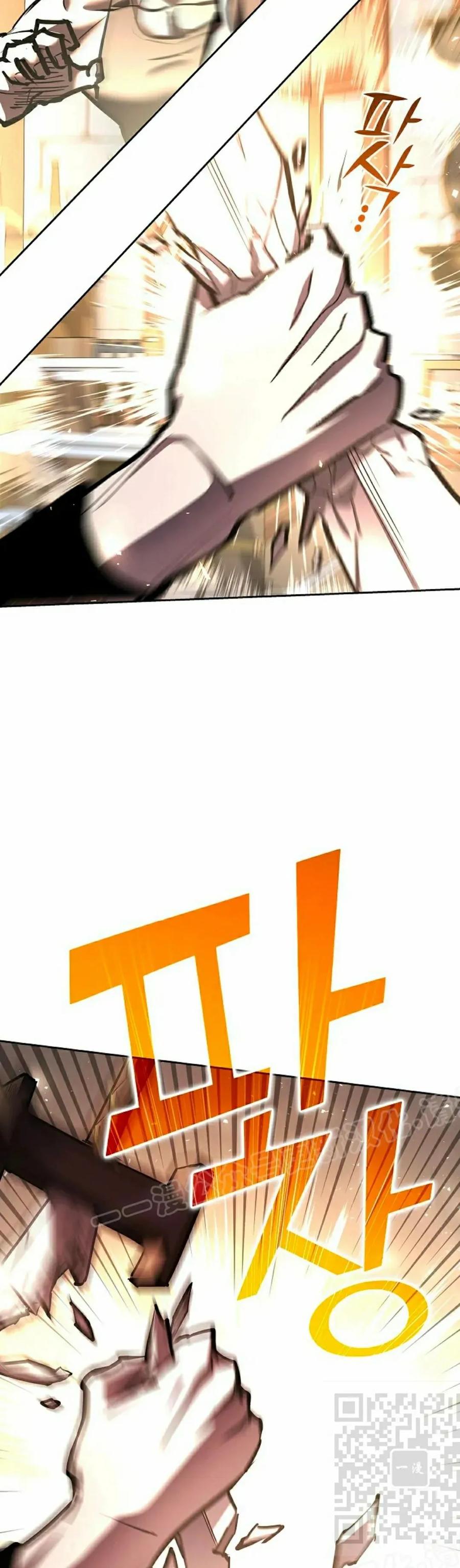 《来自灭亡世界的剑神》第25集 第29页