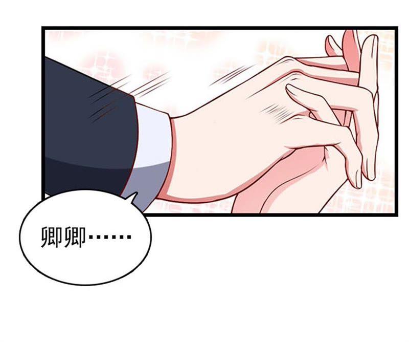《豪门危情：黑心总裁别乱来》求婚 第29页