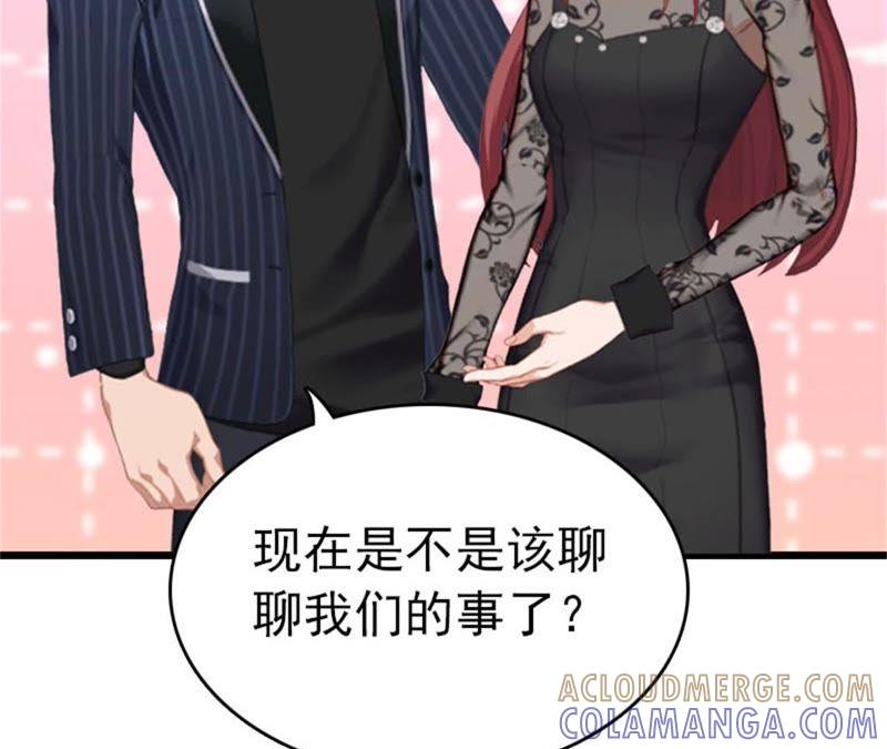 《豪门危情：黑心总裁别乱来》求婚 第16页