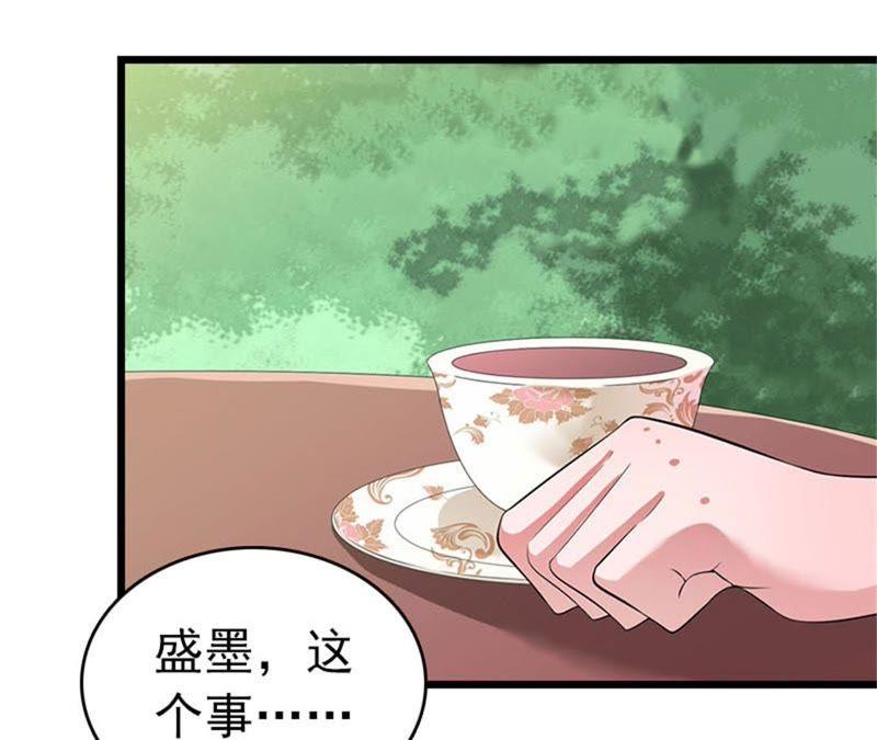 《豪门危情：黑心总裁别乱来》求婚 第23页