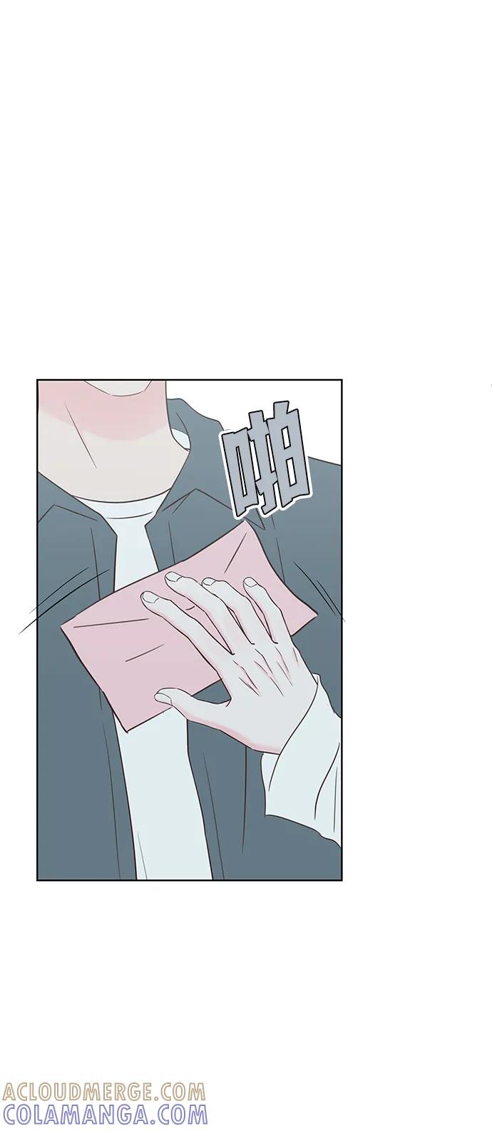 《暗恋的季节》第31话 第76页
