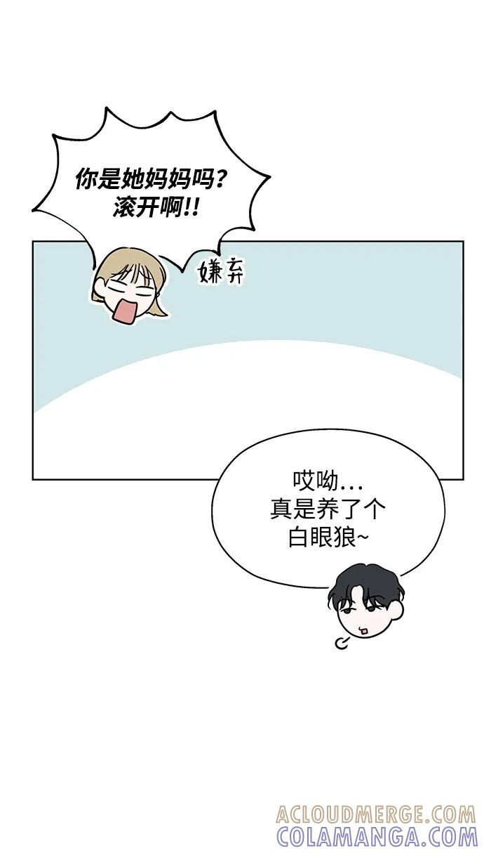 《暗恋的季节》第31话 第34页