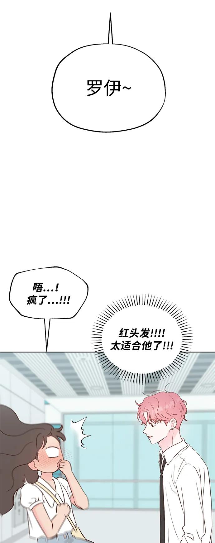 《暗恋的季节》第31话 第65页