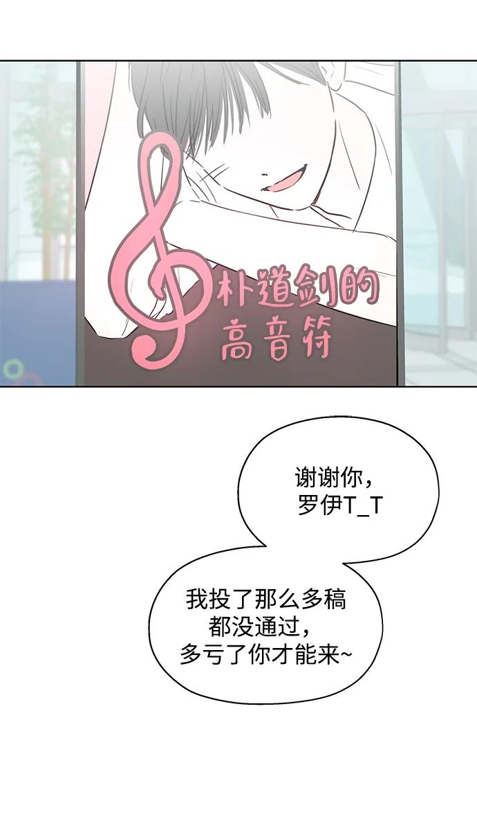 《暗恋的季节》第31话 第48页