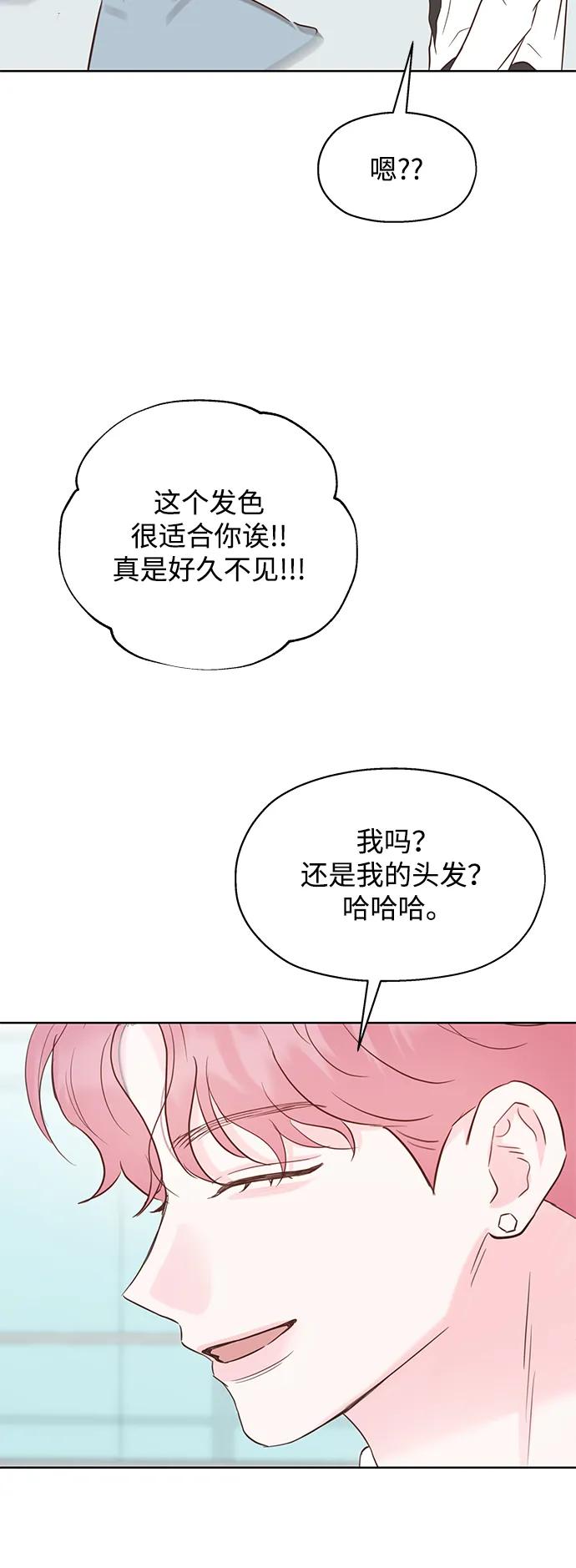 《暗恋的季节》第31话 第66页
