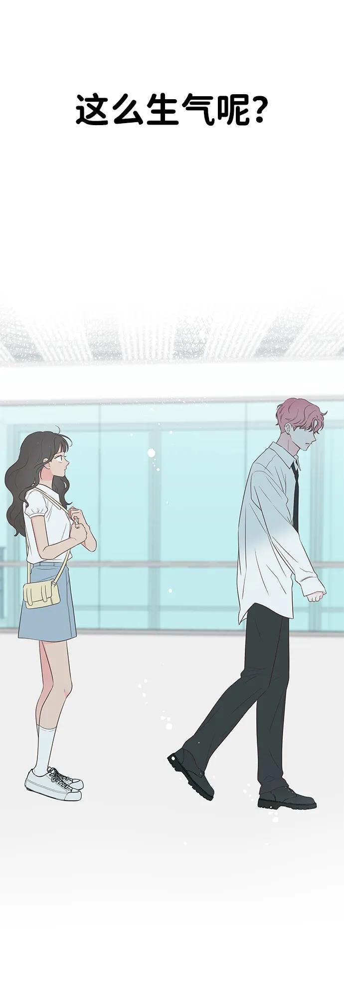 《暗恋的季节》第31话 第75页