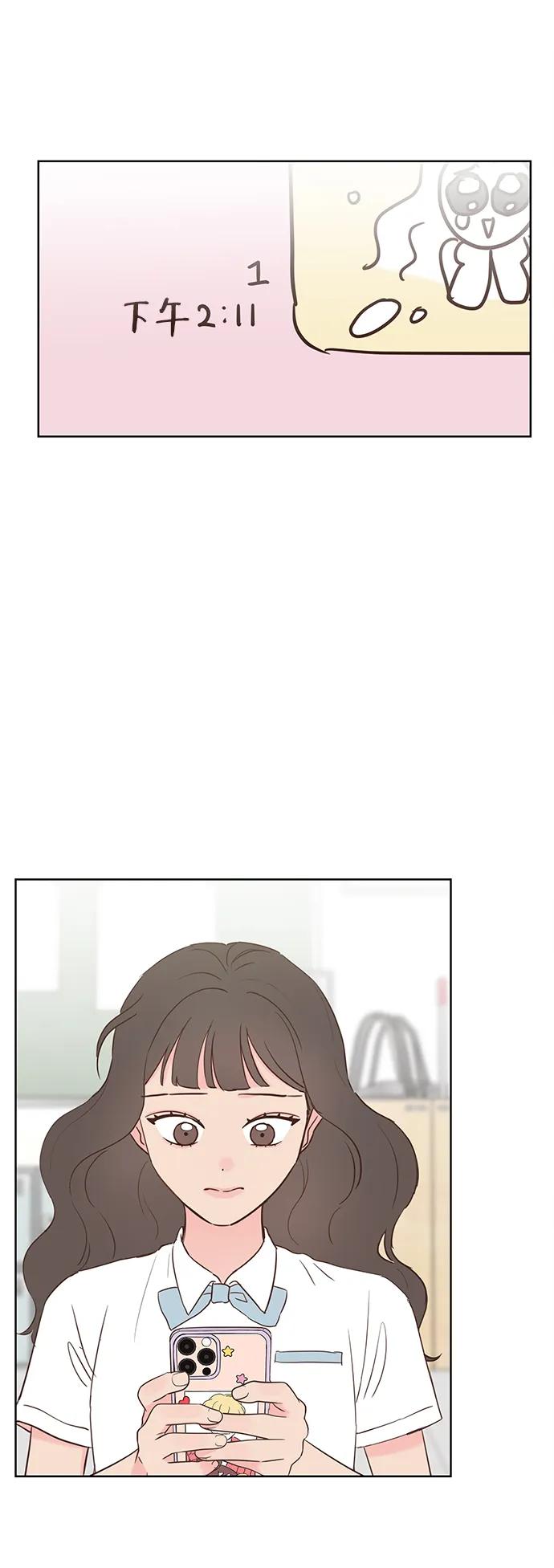 《暗恋的季节》第31话 第26页