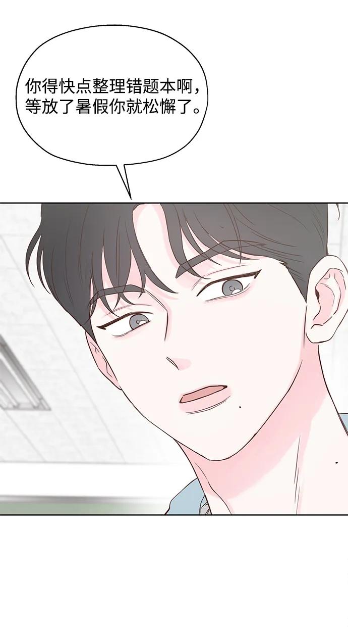 《暗恋的季节》第31话 第30页