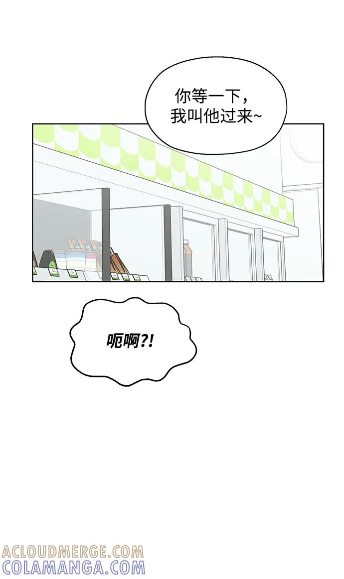《暗恋的季节》第31话 第61页