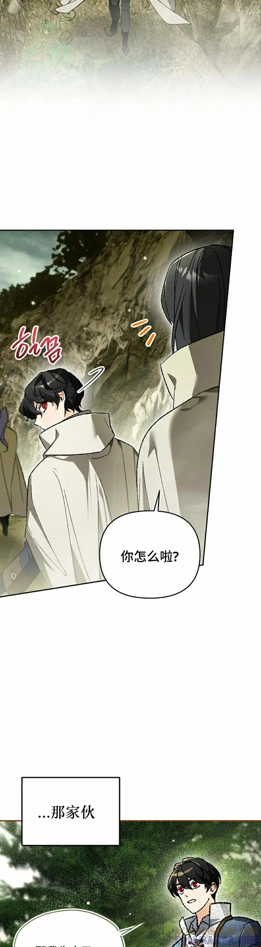 《重生为暗黑世家的天才恶少》第39集 第22页