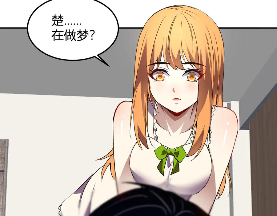 《我化身魔神，成为灭世巨兽！》第50话 末日倒计时 第59页