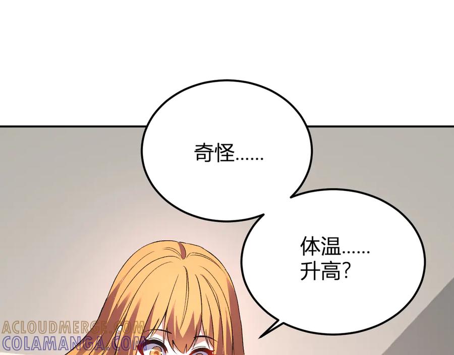 《我化身魔神，成为灭世巨兽！》第50话 末日倒计时 第45页