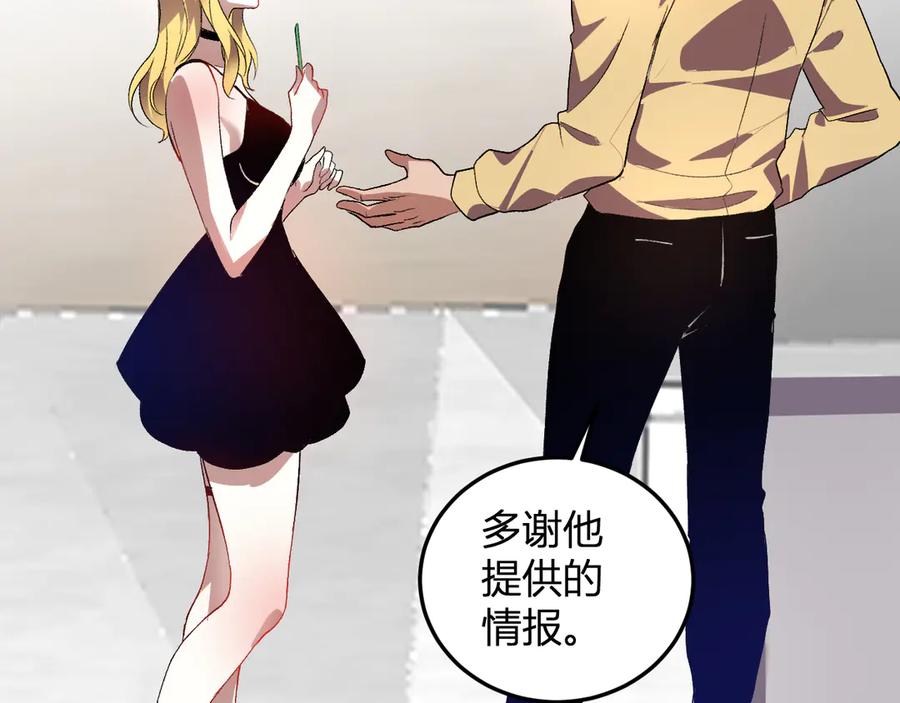《我化身魔神，成为灭世巨兽！》第50话 末日倒计时 第36页