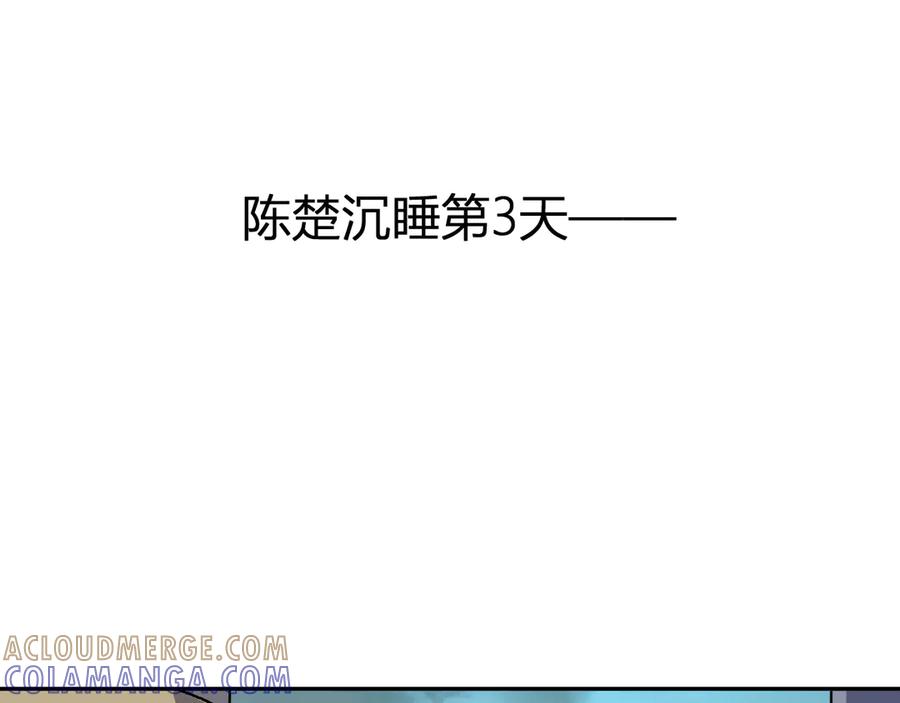 《我化身魔神，成为灭世巨兽！》第50话 末日倒计时 第61页