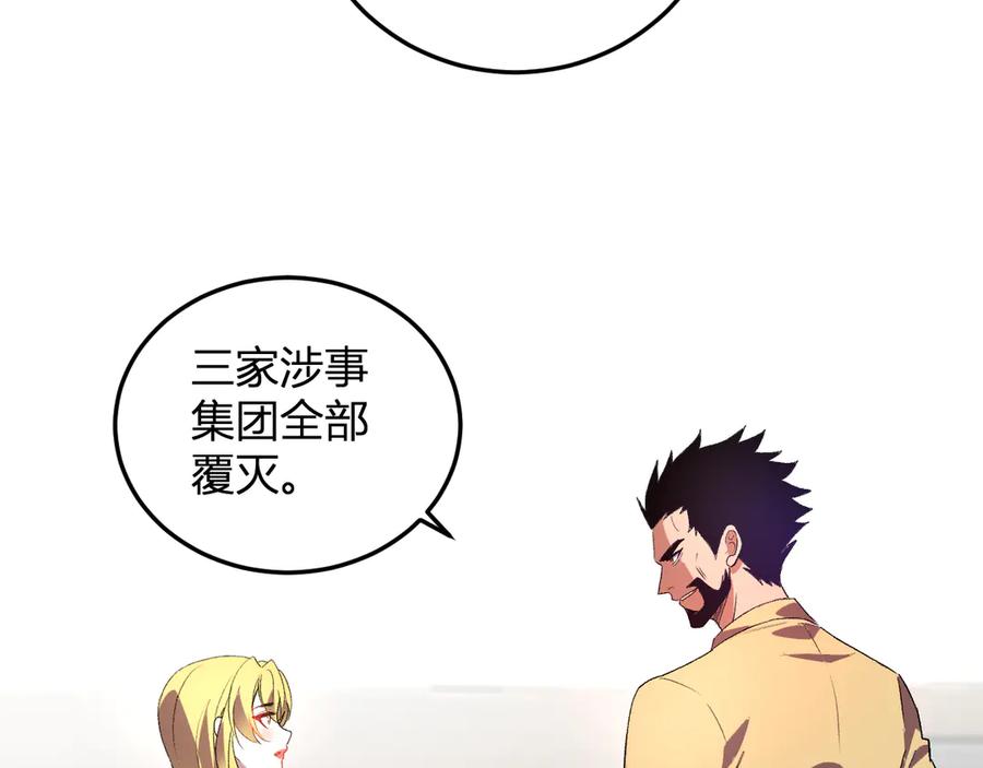 《我化身魔神，成为灭世巨兽！》第50话 末日倒计时 第35页