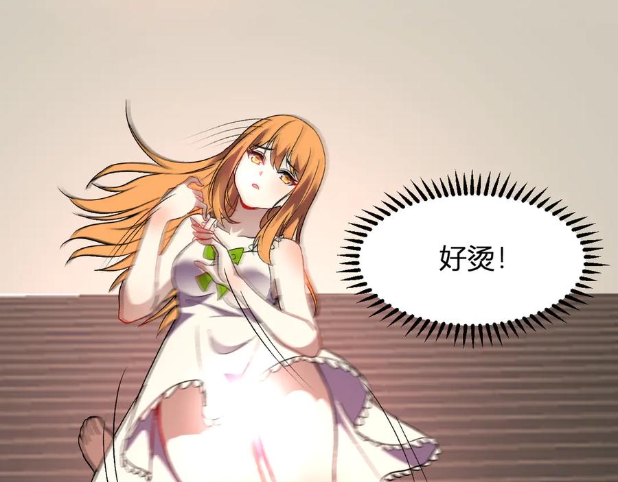 《我化身魔神，成为灭世巨兽！》第50话 末日倒计时 第50页