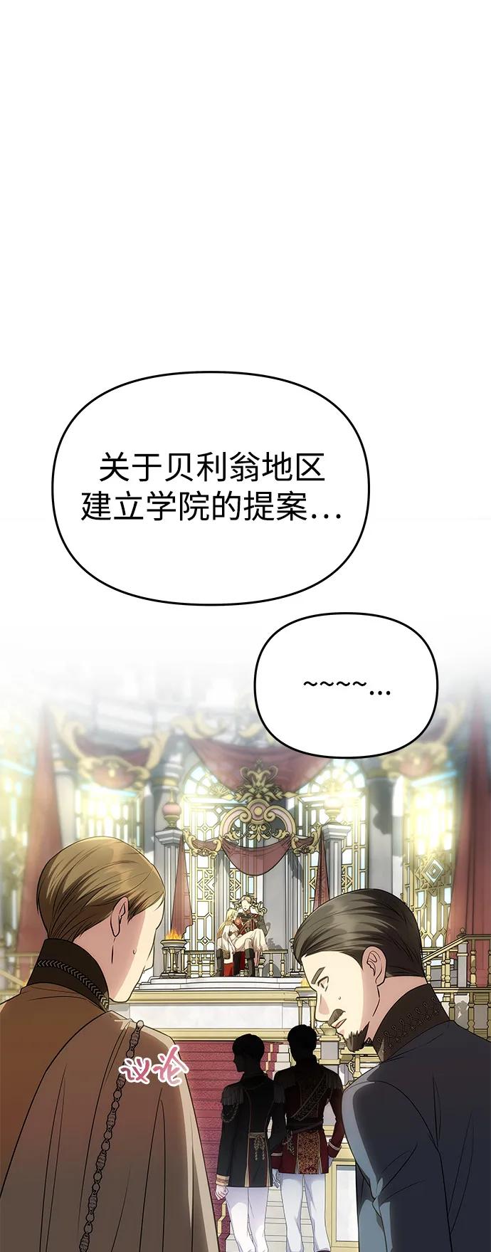 《一个丈夫就够了》[第54话] 紧贴 第75页