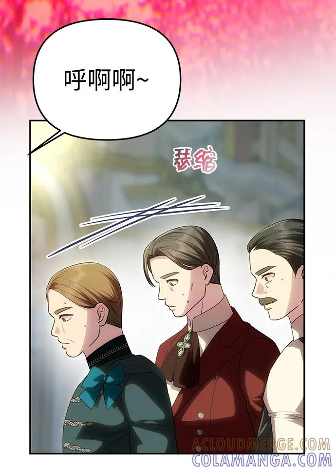 《一个丈夫就够了》[第54话] 紧贴 第81页