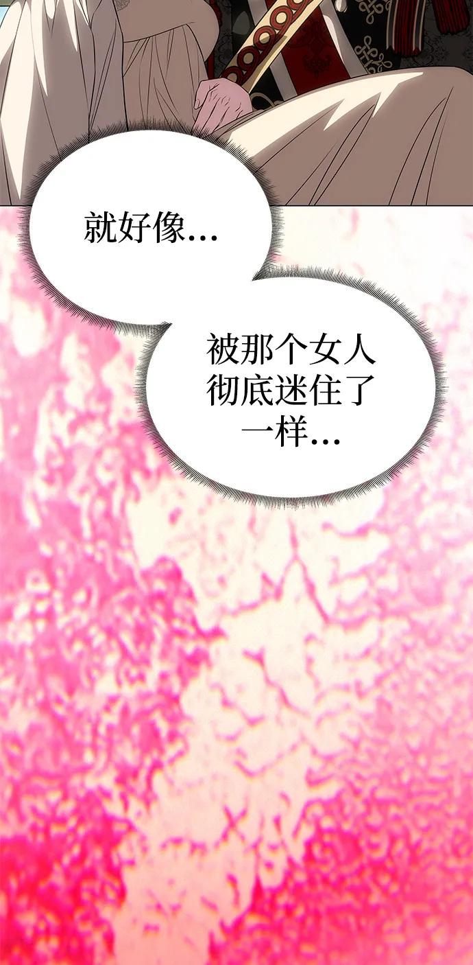 《一个丈夫就够了》[第54话] 紧贴 第80页