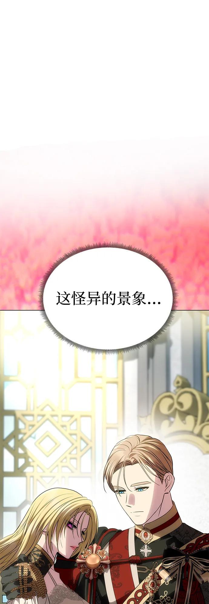 《一个丈夫就够了》[第54话] 紧贴 第79页
